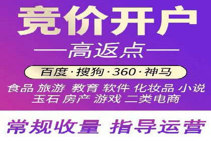 百度推广开户案例解析：如何设置关键词和广告创意
